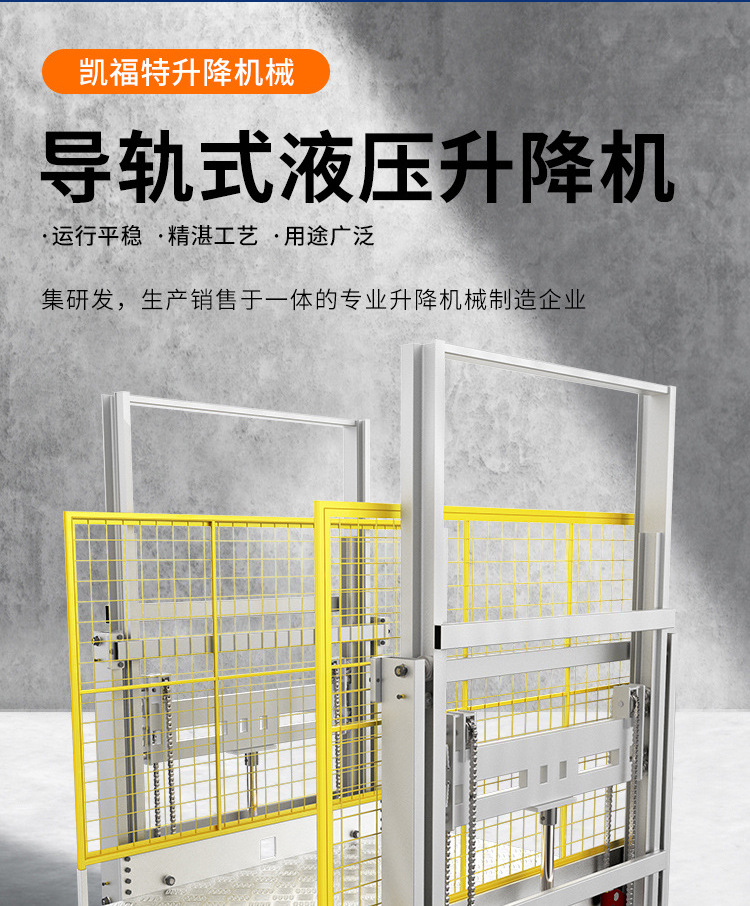 长治液压货梯厂家一站式服务内容